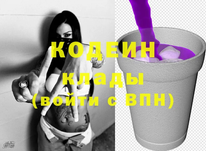 наркота  omg как зайти  Кодеиновый сироп Lean напиток Lean (лин)  Власиха 