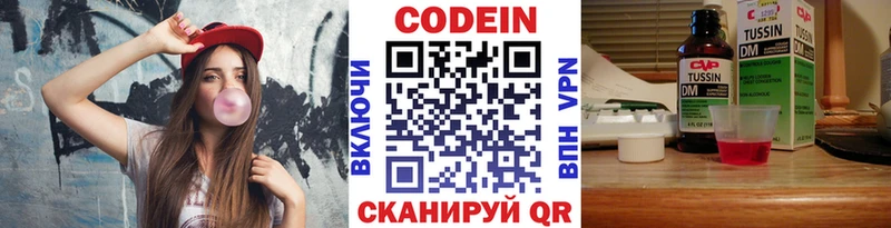 цены наркотик  Власиха  Кодеин напиток Lean (лин) 