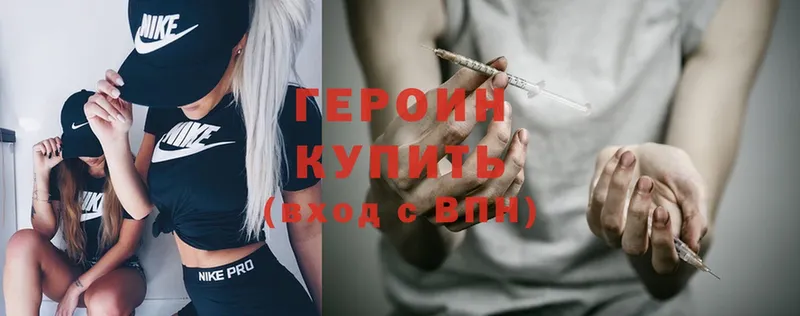 ГЕРОИН Heroin  блэк спрут ONION  Власиха 