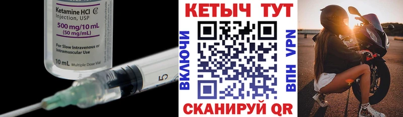 КЕТАМИН ketamine магазин продажи Власиха