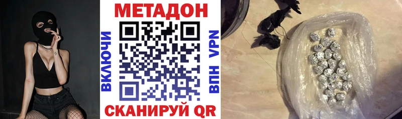 Метадон белоснежный  Власиха 